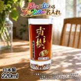 名入れ グラス プレゼント 食洗器 対応 名前入り プリント 印刷 印字 コップ ビアグラス おしゃれ ビールグラス 父の日 母の日 還暦祝い 退職 誕生日 結婚祝い 昇進 無料 ラッピング メッセージカード 記念品 送別会 敬老の日 カラー ネーム入れ 男性 女性 バースデー ギフト 日本製 マイグラス ビール 焼酎 ハイボール コーヒー 紅茶 220 ml P43