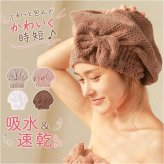 タオルキャップ 大人 子供 通販 ヘアドライキャップ ヘアバンド ヘアドライタオル 吸水 ヘアキャップ 帽子タイプ かわいい リボン スイミング おしゃれ 可愛い タオル プール 海 水泳 湯上がり お風呂上がり キッズ シンプル キッズファッション