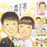 結婚のギフトに、大切な人に似顔絵を贈りませんか。ラッピング対応で、贈り物として渡しやすい似顔絵です。 贈り物 サンクスボード 似顔絵 プレゼント 名入れ 手描き ギフト 結婚 婚礼 結婚式 挙式 感謝 新婦 新郎 下書き確認 修正無料 名入れ 実績多数 似てる かわいい 宝物 一生もの 結婚式 披露宴 入籍 快気祝い 大量注文 節目 贈答品 イラスト 還暦祝い 闘病中の方への励まし