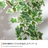 【75cm】光触媒人工観葉植物 ガーランド 幅23cm×奥行18cm×高さ75cm ポリエステル お部屋に気軽に飾れて空間を美しく彩るフェイクグリーン 本物の植物のようなリアルな質感とインテリアに馴染む風合いが魅力です