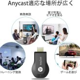 Anycast M9 Plus ドングルレシーバー HDMI WiFi  フル HD ミラーリング　iOS Android4.2以上 Windows7以上 MAC10.8+ OSシステム通用 モード交換不要　Windows／mac／Android／ iOS ／日本語説明書 実験・研究目的・海外での使用