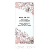 ポール＆ジョー P&J モイスチュアライジングプライマー #02 メイクアップベース 30ml