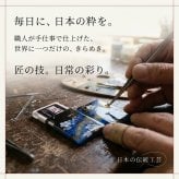匠の技！和柄ペアMINTIAケース『御』ミンティア フリスク 名入れ 職人 手作り ハンドメイド 送料無料 伝統工芸 桜 和モダン 和風 和雑貨 ギフト プレゼント