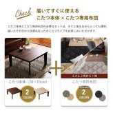 こたつ2点セット こたつ 布団 セット 正方形 70×70cm幅 SH-01 ヴィンテージテイスト 木目調 こたつ布団セット ダウン 2点セット 石英管ヒーター 温度ヒューズ搭載 メーカー保証付き 滑り止め 薄型ヒーター 秋 冬 こたつ布団 コタツ 炬燵 新生活
