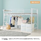 ベッド 寝具 カーテンを取り付けられるロフト KH-3690 ロータイプ 高さ139cm カーテン別売 2way コンセント付き シングル ウォークインクローゼット パイプロフト 宮棚 新生活 子供部屋