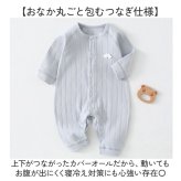 カバーオール 通販 ベビー服女の子 赤ちゃんパジャマ 子ども服つなぎ ルームウェア 部屋着パジャマ 新生児肌着 赤ちゃん服 女の子男の子 前開きロンパース スナップボタン コットン 出産祝いギフト ギフト贈り物 春秋冬おしゃれ 幼児