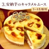 ＼早割！／ クリスマスケーキ クリスマスプレゼント 予約 2026 オペラ オペラケーキ チーズ チーズタルト キャラメルムース ティラミス フロマージュ バスクチーズケーキ 4号 5号 2人 3人 4人 スイーツ お菓子 洋菓子 可愛い かわいい おしゃれ おいもや