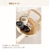 オリジナル刺繍トートバッグ