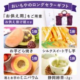 お供え 御供 お菓子 花 スイーツセット 詰め合わせ 和菓子 洋菓子 干し芋 プリザーブドフラワー スイーツ 初盆 お盆 お彼岸 仏壇用 仏花 供花 お供え物 お供え花 造花 初七日 四十九日 一周忌 命日 法事 お悔み 送料無料 おいもや