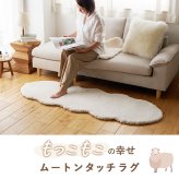 ラグ カーペット フェイクムートン 床暖房対応 ムートン風 冬用 マット ムートン調 フェイクラビットファー 絨毯 冬 あったか 北欧 ホット 対応 ふわふわ もこもこ 60x170