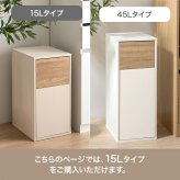 ゴミ箱 15L スリム 幅26cm 木目調 大理石柄 ストーン調 スイング式 ペットボトル対応 15L 20L おしゃれ ダストボックス キッチン リビング 洗面所 一人暮らし 北欧 モダン ホワイト グレージュ マーブルホワイト ストーングレー 組立品