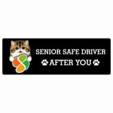 カーサイン 高齢者マーク SENIOR SAFE DRIVER ミヌエット ステッカー シール 長方形 15x5cm 肉球 日本製 車