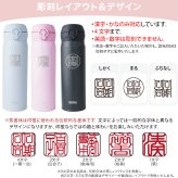【新色追加】サーモス 水筒 名入れ thermos 真空断熱ケータイマグ 500ml おしゃれ かわいい 名前入り ギフト 保温 保冷 食洗機対応 ワンタッチ プレゼント JNL-S500 JNL-S501 印鑑風デザイン