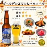 ビール クラフトビール 本州 送料無料 季節と定番 秋の定番6本セット IPA パンプキンエール