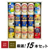  キリン ビール ＆ チューハイ 飲み比べ 15本 セット 誕生日プレゼント お歳暮 お供え　詰め合わせ ギフトセット 一番搾り  一番搾り糖質ゼロ 氷結 特製サワー 本搾り など 出産 お祝い 内祝い お返し 送料無料対象外地域有【包装済】
