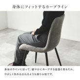 ダイニング家具 ダイニングチェア 2脚組 2脚セット 幅45 奥行54 高さ80 座面高41cm ファブリック 張地 ポリエステル 脚 スチール 組立式 送料無料 北欧 おしゃれ モダン コンパクト 食卓 リビング 家具 カフェ風 快適 座り心地 グレー