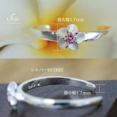 ハワイアンジュエリー トゥリング トゥーリング 足の指輪 フリーサイズ シルバー925 ピンクジルコニア 上品 プルメリア 輝く トウリング メール便 リング 彼女 妻 女性 レディース 誕生日 プレゼント ハロウィン 【品番：TR1012】