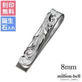 マネークリップ 幅8mm 名入れ 刻印 無料 誕生石入れ可 シルバー925 札ばさみ ハワイアンジュエリー スクロール柄 シンプル スマート会計 札入れ ブランド メンズ レディース 誕生日 プレゼント ハロウィン 【品番：SMCM102】