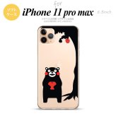 iPhone11ProMax iPhone11pro max スマホケース ソフトケース くまモン リンゴ 黒 メンズ レディース nk-i11pm-tpkm01