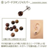 【在庫限り・送料無料】セカンドピアス つけっぱなし 天然石 パワーストーン 丸玉 5mm 金属アレルギー ステンレス 軸太 ロングポスト 片耳 1個ずつバラ売り プレゼント