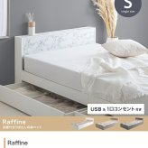 大理石調 収納付き シングル 宮付き フロア ロー フレーム 大容量 収納 引き出し収納付き コンセント 引き出し 白 ホワイト ブラック シングルベット 収納付きベット おしゃれ 新生活