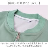 ジャケット レディース スウェット 通販 ジャンパー ブルゾン 羽織り 羽織 女性 春 秋 上着 カーデガン カジュアルジャケット アウター 長袖 普段着 無地 トレーナー カジュアル シンプル 大人 通勤 通学 きれいめ 前開き レディースファッション