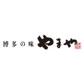 お歳暮・冬ギフト 博多の味 やまや 美味丸波無着色明太子 (31266) ※送料無料(北海道・沖縄・離島への配送不可)