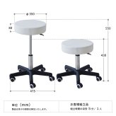 ガス圧昇降スツール ONSU-0047 昇降スツール ガス圧昇降式 回転椅子 丸椅子 高さ調整 エステスツール カットチェア テレワーク リモートワーク 在宅ワーク ステイホーム おうちオフィス PCチェア キャスター付き椅子 ネイル サロン 美容室 オフィス