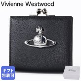 ヴィヴィアンウエストウッド Vivienne Westwood 二つ折り財布 がま口 小銭入れ付き ウォレット レディース ブラック 5107005GW L00F7 N401 折財布 送別会 誕生日 お中元 結婚祝い 結婚式 彼氏 息子 夫 男性 彼女 妻 女性 財布 高級 父の日 母の日【スペシャルラッピング660円(別売り)】 即日発送ファッション小物 ホワイトデー