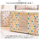 収納ボックス 布 ふた付き 通販 衣装ケース 前開き 窓付き収納ボックス 衣類収納ボックス フタ付き おしゃれ 折りたたみ ファスナー かわいい 絵本 レオ・レオニ Leo Lionni レオレオニ 衣類収納 収納ケース 押入れ収納 収納家具 収納 インテリア