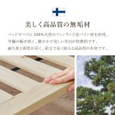 セミダブル すのこ パイン無垢材 天然木 木製 無塗装 ロー 北欧 ナチュラル フレーム 通気性 高さ20cm シングル ベット シンプル おしゃれ 組立式 新生活