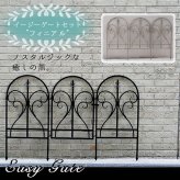 ガーデン エクステリア イージーゲートセット フィニアル フェンス ゲート 扉 アイアン ガーデニング 枠 柵 仕切り 目隠し 境目 クラシカル アンティーク トレリス ベランダ つる 薔薇 バラ 朝顔 園芸 ラティス 新生活