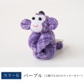 カラフルおさるキーホルダー さる 猿 サル 申 くくり猿 キーホルダー ストラップ お守り チャーム 根付け 開運 幸運 金運 開運グッズ 合格祈願 グッズ ラッキーカラー 干支 プチギフト 母 娘 プレゼント 誕生日プレゼント コットン 母の日 敬老の日 風水 雑貨 縁起物