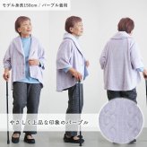 シニアファッション レディース 80代 70代 60代 90代 秋冬 室内防寒着 [装生] 乾燥機対応 あったかフリース 羽織り 肩かけ おばあちゃん 服 誕生日 プレゼント 婦人服 女性 ハイミセス ミセス 祖母 お年寄り 老人 高齢者（csf-fh5-yi0114）