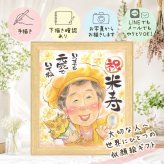 似顔絵 ギフト 米寿祝い プレゼント 名入れ 贈り物 手描き 米寿 誕生日 88歳 長寿祝い 長寿 両親 お母さん お父さん 家族 修正無料 下書き確認 名入れ 宝物 実績多数 親孝行 一生もの 長寿 88歳 思い出 オリジナル ハロウィン 節目 白寿祝い 快気祝い 同窓会 ホワイトデー 贈答品 イラスト 初任給 記念日 二次会 キレイ 応援 喜ばれる メモリアル