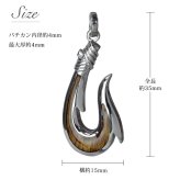 ハワイアンジュエリー フィッシュフック モアナ コアウッド 刻印無料 ペンダントトップ コアの木 精霊の宿る木 シルバー925 ネックレス チェーン別売 ペンダントヘッド aumakua メンズ レディース 誕生日 プレゼント ハロウィン 【品番：057-61-01】