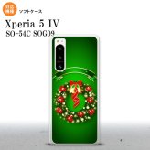 Xperia 5IV Xperia5IV スマホケース 背面ケースソフトケース リース 緑 2022年 10月発売 nk-xp54-tp643