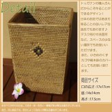 カゴバッグ 熟練職人手作りシンプルダストボックス 角型atdb6 プレゼント ギフト 贈り物