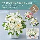 メモリアルアレンジメントS 線香 お供え お盆 新盆 四十九日 お彼岸　そのまま飾れる アレンジメント 生花 花市場から直送お供え花 供養 