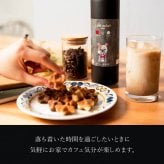 【送料無料】カフェオレベース 父の日 お中元 お菓子 洋菓子 可愛い おしゃれ 手土産 ギフト 内祝 ワッフルケーキ スイーツ プレゼント お礼 お返し 誕生日プレゼント 誕生日 お祝