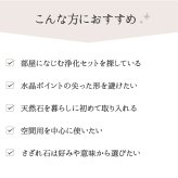【大きな水晶原石＋浄化皿＋選べるさざれ石】天然石 パワーストーン 浄化セット マダガスカル産水晶 ラフ原石 ブレスレット 玄関