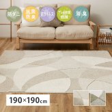 ラグ カーペット 国産高機能 ジャスト 防ダニ 抗菌 防臭 抗ウイルス 消臭 花粉対策 日本製 オールシーズン ホット 床暖房対応 おしゃれ 長方形 約190×190cm