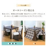 [こたつテーブル単品] ダイニングこたつテーブル 正方形 80cm×80cm ダイニングテーブル 電気こたつ ダイニングこたつ テーブル おしゃれ ハイタイプ 高脚 FLGTK-80FC　送料無料