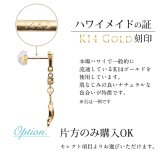 ハワイアンジュエリー ゴールド ピアス ホヌ イエローゴールド ピアス 誕生石 選べる ミル打ち 幸せ運ぶホヌピアス ミルグレイン 揺れる 片耳(1個)購入可 K14 14K シリコンキャッチ 20G ゲージ 彼女 妻 女性 レディース プレゼント ハロウィン 【品番：GE513】