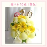 【選べる数字】【バルーン入りカラフルフラワーアレンジメント】【選べる10色】【Mサイズ】【クール便】フラワーアレンジメント 送料込｜敬老の日 誕生日 結婚祝い 出産祝い 還暦祝い 退職祝い 結婚記念日 引っ越し祝い 新築祝い 産休祝い 開業・開店祝い記念日 周年祝い