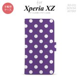 【手帳型 スマホ カバー ケース】【SO01J】【エクスペリア XZ 】手帳型 ケース SO-01J スマホ カバー XPERIA XZ エクスペリア ドット・水玉 紫 nk-004s-so01j-dr834【メール便送料無料】