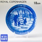 ロイヤルコペンハーゲン イヤープレート クリスマスプレート 1979年 昭和54年 クリスマスツリーを選ぶ 1901079 【皿立て付き】 【スペシャルラッピング660円(別売り)】 北欧食器 洋食器 送別会 誕生日 還暦祝い 結婚祝い 結婚式 高級 父の日 母の日 成人祝い ホワイトデー