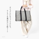 日本製 sasicco スクエア トートバッグ レディース B4 A4 大容量 黒 大きめ 自立 シンプル 出張 旅行 バッグ 軽い キャンバス バッグ 肩掛け サシッコ 刺し子 帆布 バッグ 1泊 綿 100% コットン バッグ グレー 無地 ビジネストート 底鋲 付き 帆布トート バッグ さしっこ