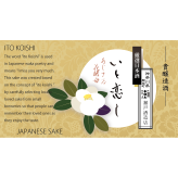お正月・銀婚式　祝酒おすすめ　No.004-12 瀬戸酒造店 厳選日本酒「いと恋し」2本入桐箱ギフトボックス【満開赤椿・白椿】日本酒の豆辞典付き