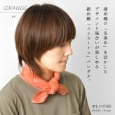 【niki* ニキ】播州織 oshiro バンダナ (624-051)レディース 正方形 大判 コットン 綿100 スカーフ ハンカチ ヘアアクセサリー リボン ターバン ランチバッグ 巾着 ナチュラル おしゃれ ギフト プレゼント 30代 40代 50代 60代 姫路城 伝統工芸 日本製